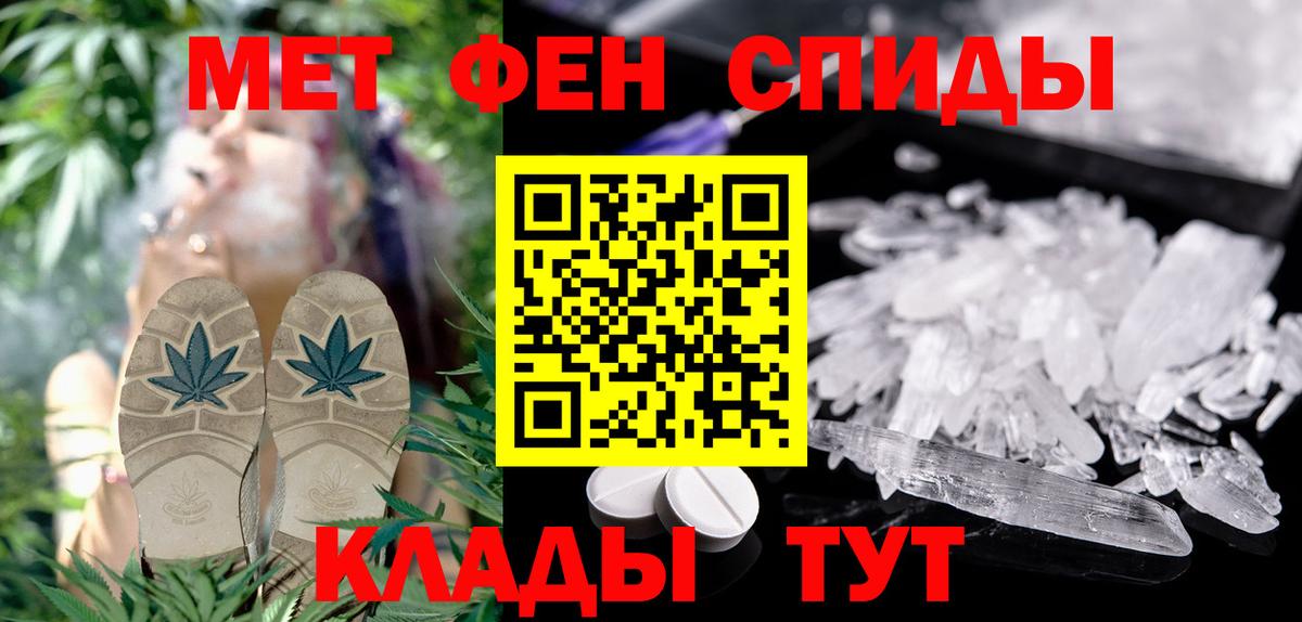 Амфетамин 97% Красноармейск