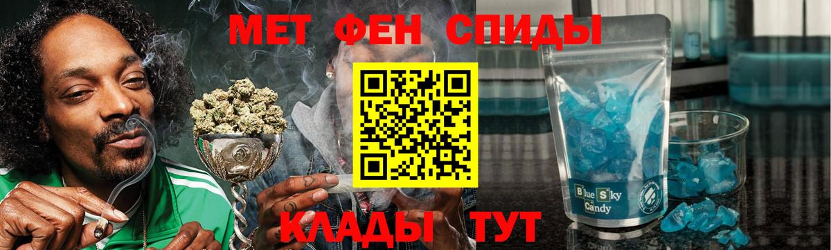 АМФ 97%  Вход с VPN  Amphetamine  Красноармейск 
