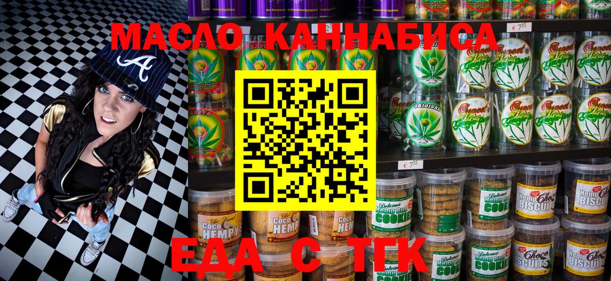 Canna-Cookies конопля  Вход с VPN  Красноармейск 