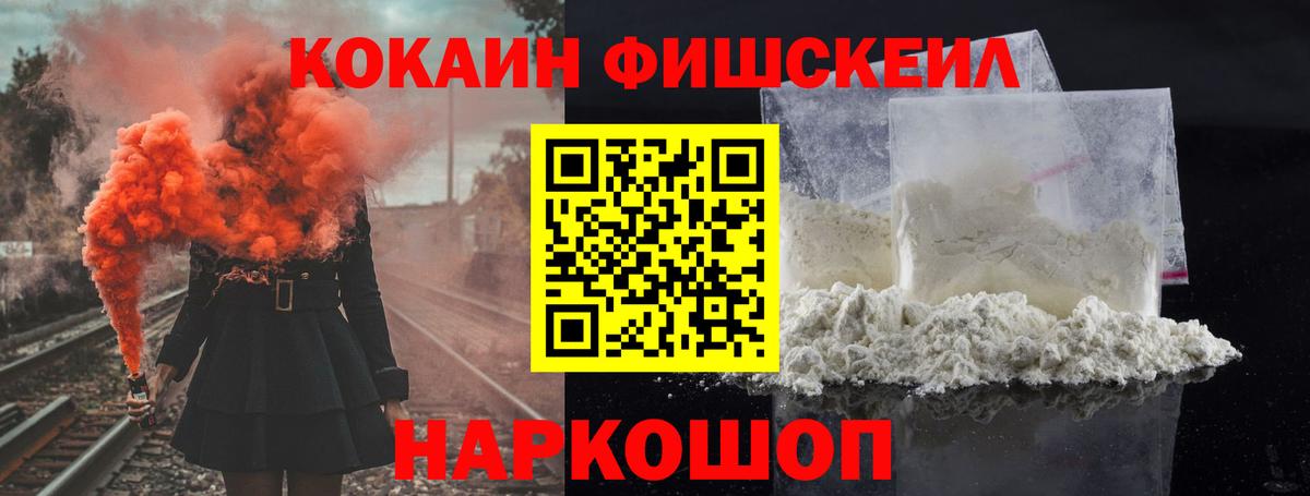 Красноармейск  Кокаин 97%  Cocaine 98%  Вход с VPN 