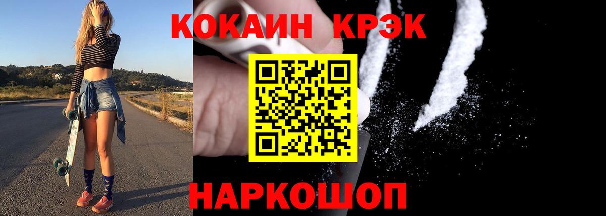 Cocaine FishScale Красноармейск