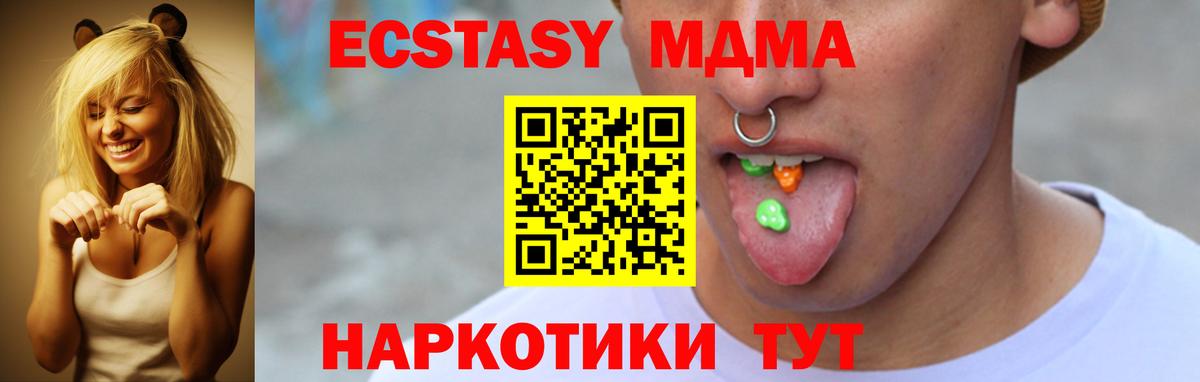 Красноармейск  Ecstasy mix  Вход с VPN  darknet клад  Ecstasy таблы  Ecstasy 