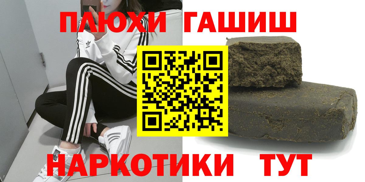ГАШ hashish  ГАШИШ Изолятор  Красноармейск  Гашиш  Вход с VPN 