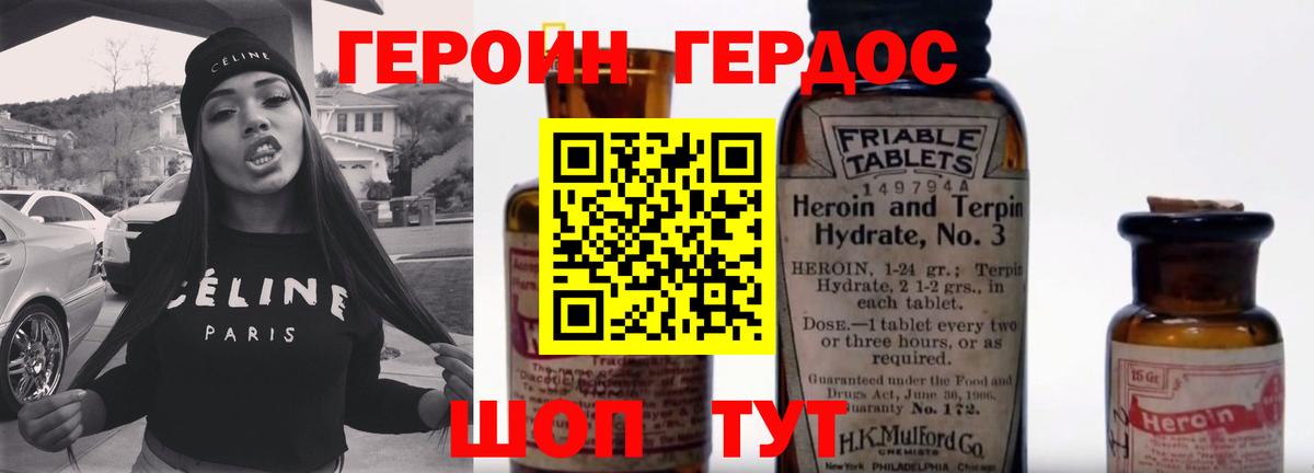 Героин афганец  Героин  Красноармейск  Вход с VPN 