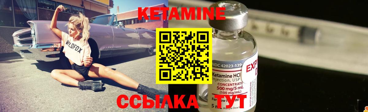 Красноармейск  КЕТАМИН VHQ  Вход с VPN  КЕТАМИН ketamine 