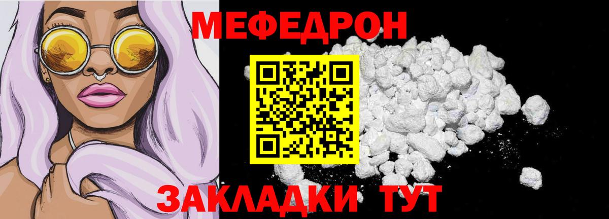 Красноармейск  Меф  Мефедрон  Вход с VPN  МЯУ-МЯУ мука 