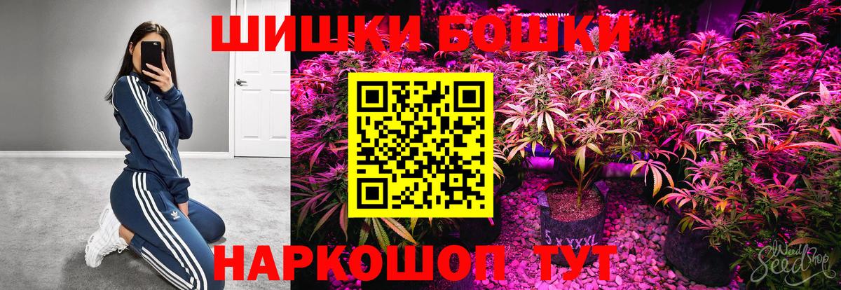 Красноармейск  МАРИХУАНА LSD WEED  Вход с VPN  Конопля ГИДРОПОН  Марихуана Bruce Banner 